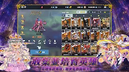 Screenshot 5: 艾洛伊：防衛戰爭