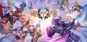 Screenshot 16: 서머너즈 워: 백년전쟁
