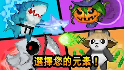 Screenshot 1: 成長大法師