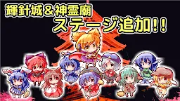 Screenshot 8: Touhou Slash