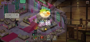 Screenshot 1: 黑暗火鍋狼人殺