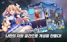 Screenshot 14: 여신차원