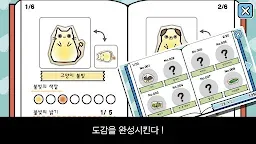 Screenshot 3: 고양이 불빛