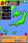 Screenshot 3: 製作日本列島