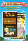 Screenshot 4: Friends 四川省 for Kakao