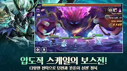 Screenshot 3: 서머너즈 워: 천공의 아레나
