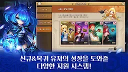 Screenshot 5: 서머너즈 워: 천공의 아레나