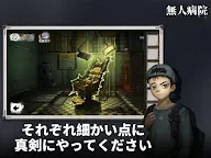 Screenshot 9: 密室脱出絶境シリーズ9無人病院