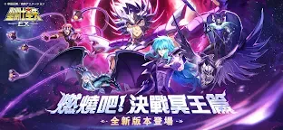 Screenshot 2: Saint Seiya EX | Traditional Chinese