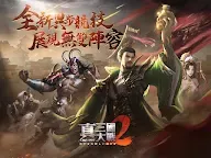 Screenshot 11: Sangoku 2