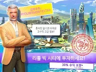 Screenshot 7: 리틀빅시티2