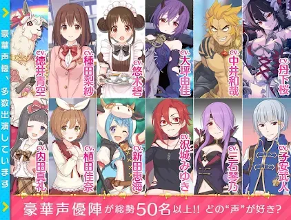プリンセスコネクト 豪華声優による次世代ガールズrpg ゲームストア