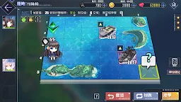 Screenshot 8: Azur Lane | Chinois Traditionnel