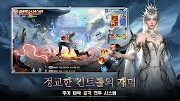 Screenshot 5: 영겁검무: 드래곤 블러드
