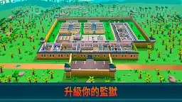 Screenshot 1: 監獄大亨