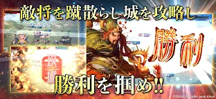 Screenshot 5: 魁 三国志大戦