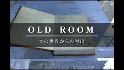 Screenshot 6: Old room -Escape from book-