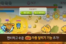 Screenshot 7: Friends Run for Kakao