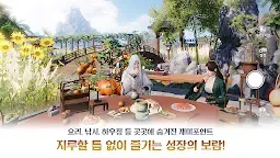 Screenshot 15: Moonlight Blade M | Korean