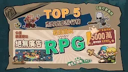 Screenshot 7: 王國之歌（Top Heroes）