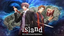 Screenshot 2: 島上驅魔人