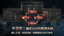 Screenshot 4: 王權之憶