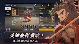 Screenshot 4: 三國風雲
