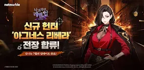 Screenshot 19: 나 혼자만 레벨업:어라이즈