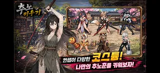 Screenshot 21: 추노 키우기
