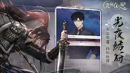 Screenshot 1: 光與夜之戀 | 繁中版