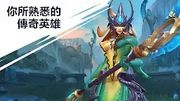 Screenshot 3: 英雄聯盟：激鬥峽谷 | 國際版