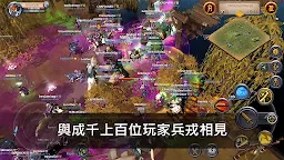 Screenshot 4: 阿爾比恩 Online