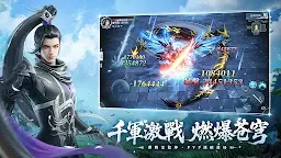 Screenshot 5: 永夜星緣