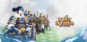 Screenshot 22: อาตี๋ลุยสามก๊ก