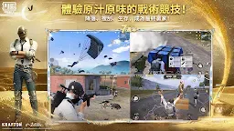 Screenshot 5: 絕地求生:刺激戰場 | 國際版