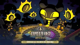 Screenshot 17: 좀비고등학교