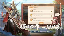 Screenshot 12: 少年三国志2新马版