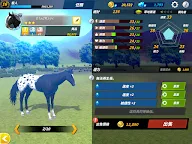 Screenshot 21: 賽馬生活