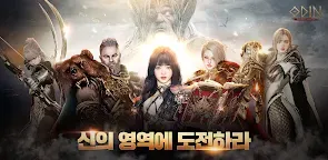 Screenshot 1: ODIN : Valhalla Rising | Korean