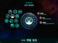 Screenshot 11: First Strike