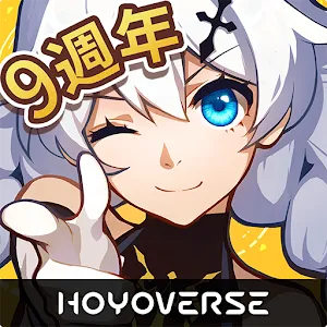 崩壞3rd | 繁中版