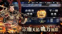 Screenshot 4: 世紀群英傳