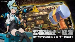 Screenshot 3: ラスト・セーフゾーン：終末シェルター戦争