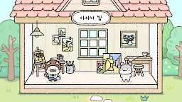 Screenshot 4: 햄스터 타운 더 퍼즐