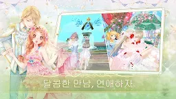 Screenshot 3: SweetBeat | Korean