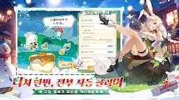 Screenshot 4: 모에라이: 운명의 계약