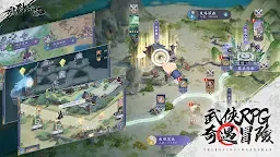 Screenshot 3: 放肆武林 | 繁中版