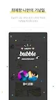 Screenshot 6: bubble for STARSHIP