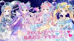 Screenshot 1: CocoPPa Dolls - トキメキ着せ替えコーデ協力RPG