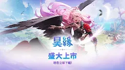 Screenshot 1: 昊緣